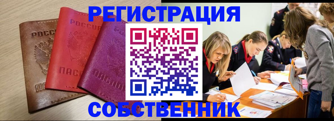 регистрация для дет. сада в Белово